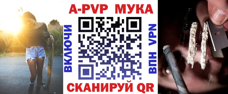 A PVP Crystall  Новотитаровская 