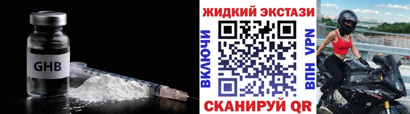 наркота Новотитаровская БУТИРАТ вода