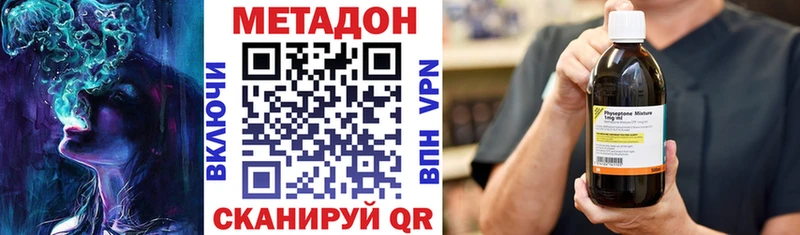 Метадон кристалл  где купить наркоту  kraken как войти  Новотитаровская 
